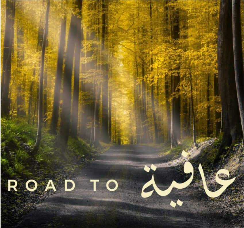 Road To Aafiyah